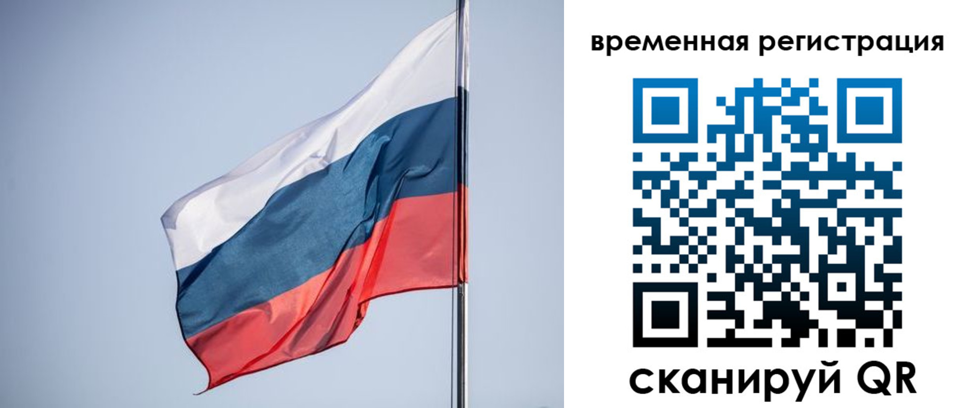 временная регистрация поиск в Клинцах