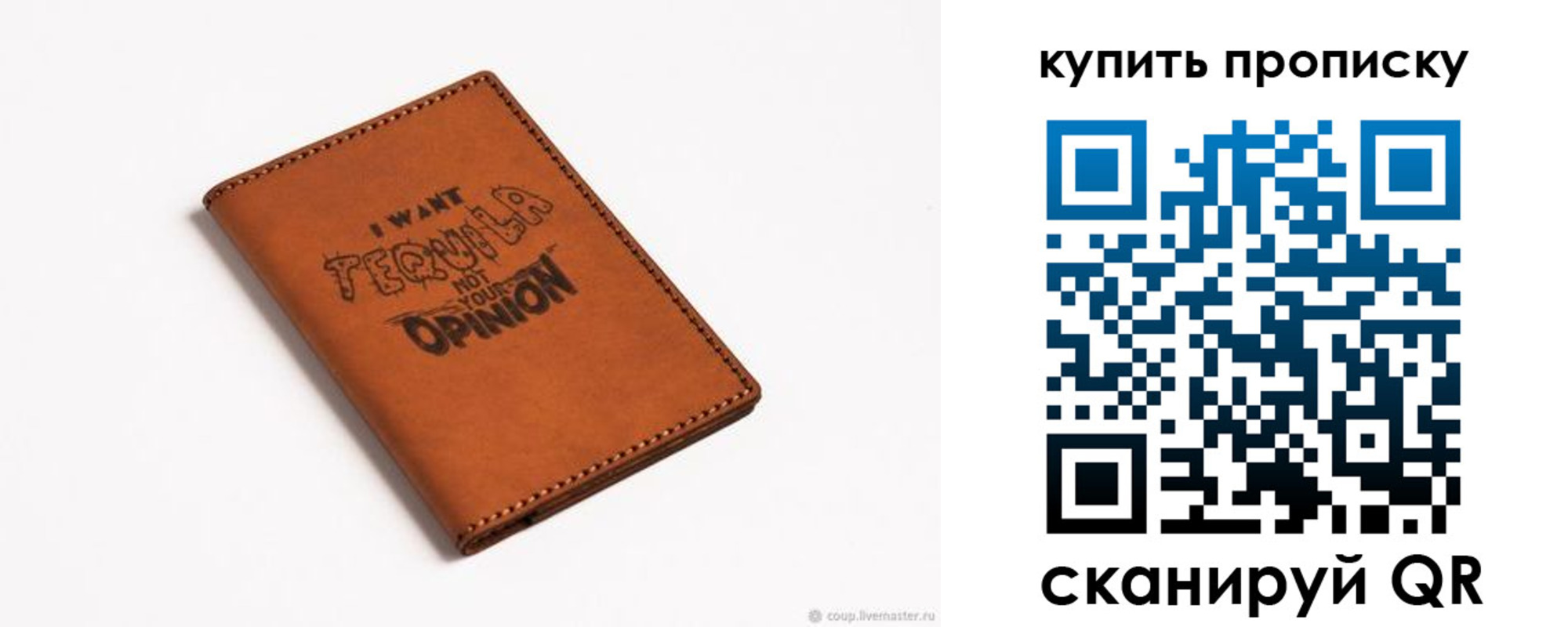 прописка поиск в Клинцах